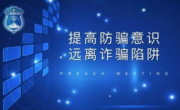 防騙防詐 | 反詐進行時，這個APP你值得擁有